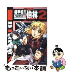 2023年最新】川上稔 都市シリーズの人気アイテム - メルカリ