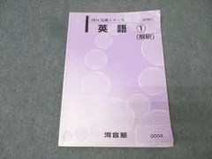 河合塾　2025 完成シリーズ 化学 T 2025年最新】河合塾 化学tの人気アイテム - メルカリ