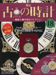 古の時計 全巻セット 2025年最新】古の時計 アシェットの人気アイテム - メルカリ
