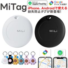 【iPhone、Androidで使える！】スマートタグ android対応 Google「デバイスを探す」 iPhone対応 iOS ANDROID エアタグ互換 android アンドロイド GPS 子供 月額不要 MiTag 小型 追跡 キーホルダー