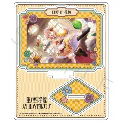【中古】アクリルスタンド・アクリルパネル YA.日野下花帆 第4弾 アクリルスタンド 「ラブライブ! 蓮ノ空女学院スクールアイドルクラブ」