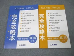 2025年最新】ラサール 完全攻略本の人気アイテム - メルカリ