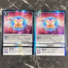 2025年最新】X抗体PFの人気アイテム - メルカリ
