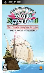 PSP／ワールド・ネバーランド 〜ナルル王国物語〜