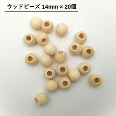 大穴　ナチュラルウッドビーズ　14mm