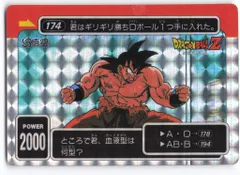 【️最安値】本日限定 孫悟空（ミニ）：DA トランクス:GT シリアル BM7-047 トランクス：GT 攻撃妨害ユニット | DBH日和