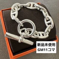 エルメス シェーヌダンクル GM11コマ - メルカリ