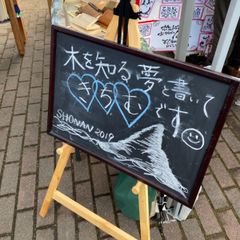 木知夢 - メルカリShops