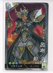 2025年最新】呂布 三国志大戦の人気アイテム - メルカリ