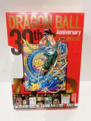 【新品未読本】ドラゴンボール　超史集 30th Anniversary ドラゴンボール超史集 ―SUPER HISTORY BOOK