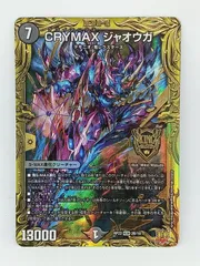 販売ポップ CRYMAX ジャオウガ 20th シークレットSP B デュエル