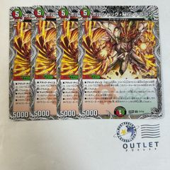 ボルシャック秘伝ドラゴン 黒 4枚