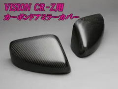 2025年最新】CR-Z カーボンミラーの人気アイテム - メルカリ