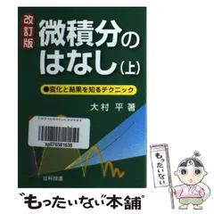 2024年最新】大村平 はなしの人気アイテム - メルカリ