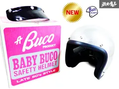 最終値下送料込BUCO BABY BUCO ジェットヘルメットjet500-tx BUCO ブコ JET500-TX BABY BUCO PLAIN MODEL ベビー ブコ