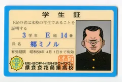 2025年最新】ビーバップハイスクールカードの人気アイテム