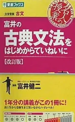 2024年最新】東進ブックス 古典の人気アイテム - メルカリ