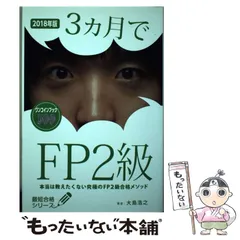 2017年フォーサイト ファイナンシャルプランナー2級 FP2級の受講料 - FP・ファイナンシャルプランナーの通信教育