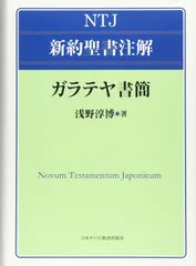 【裁断済み】新聖書注解 ６冊セット（新約1〜3、旧約1〜3） 2025年最新】新聖書注解の人気アイテム - メルカリ
