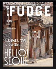 【古本】men’s FUDGE  メンズファッジ　2024年6月号