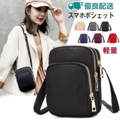 ！！ 新作 スマホポシェット 縦型 ポシェット レディース 軽量 防水 スマホポーチ ミニショルダー 柔らかい バッグ 調整可 無地 ccmvb0914p034