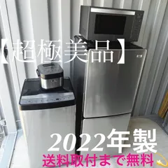 ◇Haie冷蔵庫＆洗濯機◇レンジ＆炊飯器◇家電4点◇大阪兵庫京都
