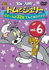【中古】トムとジェリー どどーんと32話 てんこもりパック Vol.6 (2枚組) [DVD] 9jupf8b