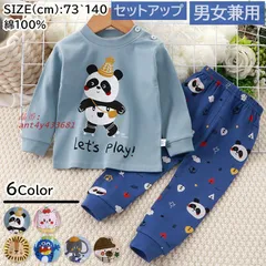 セットアップ パジャマ キッズ 小学生 綿100% 長袖 子供服 男女兼用 男の子 ルームウエア 可愛い 春 女の子 保育園幼稚園 上下セット 部屋着 寝巻き 秋 秋用 ant4y433681