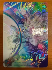 2025年最新】孫悟飯 少年期 mm1-asec spの人気アイテム - メルカリ