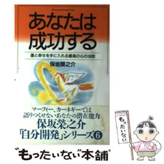 2025年最新】保坂栄之介の人気アイテム - メルカリ
