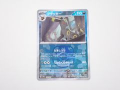 ブラッキー SV8a 092/187 マスターボールミラー ポケモンカードゲーム