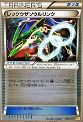 2025年最新】レックウザソウルリンク1枚の人気アイテム - メルカリ