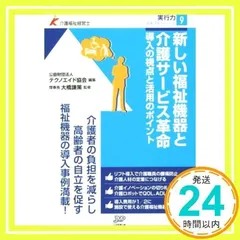 2025年最新】介護福祉経営士の人気アイテム - メルカリ