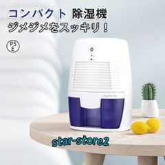 除湿機 小型 除湿器 パワフル除湿 コンパクト 500ML ペルチェ式 省エネ 強力除湿 部屋干し 湿気対策 カビ防止 乾燥除湿機 自動停止 軽量 静音 台所