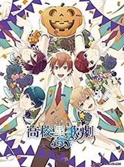 (未使用･未開封品)　ミュージカル「スタミュ」 [Blu-ray] wyeba8q アニメ -「スタミュ」（第3期）公式サイト-