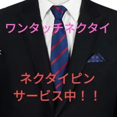 ワンタッチネクタイ　ネクタイピン ２点セット　ストライプ　ビジネス 結婚式 パーティー イベント レッド　赤　ネイビー 紺 ワイシャツ スーツ 格安 小物 ワンタッチ ネクタイ