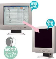 サンワサプライ プライバシーフィルター CRT-PF15K2