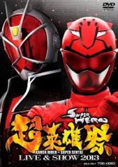 2025年最新】超英雄祭 kamen rider super sentai liveの人気
