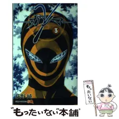 【懸賞 当選品】「透明人間の骨 荻野純」複製原画 ガンマ セメルパルス【非売品】 2025年最新】萩野 純の人気アイテム - メルカリ
