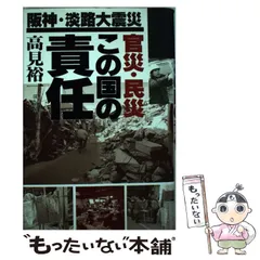 2024年最新】阪神・淡路大震災の人気アイテム - メルカリ