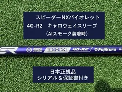 2025年最新】スピーダーNXバイオレット キャロウェイの人気アイテム