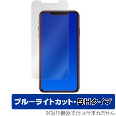 iPhone 11 Pro Max / XS Max 保護 フィルム OverLay Eye Protector 9H for アイフォーン 液晶保護 9H 高硬度 ブルーライトカット