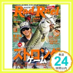 2025年最新】ロッド&リール 雑誌の人気アイテム - メルカリ