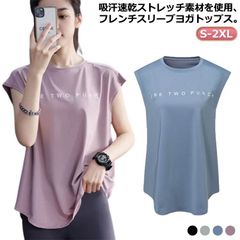 送料無料 ヨガウェア 半袖 Tシャツ レディース ヨガトップス tシャツ スポーツウェア フレンチスリーブ トップス おしゃれ ゆったり 体型カバー 速乾 吸汗 通気性 伸縮性 ホットヨガ フィットネ#shenf943