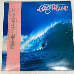2025年最新】山下達郎 big waveの人気アイテム - メルカリ