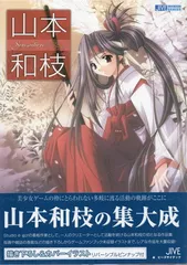 【非売品 直筆サイン入り】山本和枝 キャッスルファンタジア B2 ポスター 2025年最新】山本和枝の人気アイテム - メルカリ