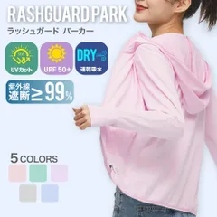 ラッシュガード レディース 長袖 水着 涼感素材 体型カバー おしゃれ ラッシュパーカー ロング 水陸両用 日焼け対策 運動会 スポーツ アウトドア レディース メンズ