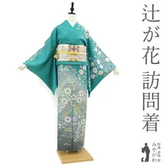 新品未使用　正絹単衣　縮緬訪問着単品 単衣 訪問着 レンタル 正絹 モダン 夏用 お宮参り 着物 レンタル 母親