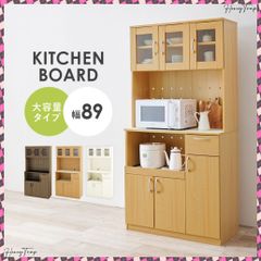 送料無料ガラス扉付レンジ台 幅89cm キッチンボード ハイタイプ（1214