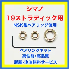 2024年最新】19ストラディックC2000SHGの人気アイテム - メルカリ